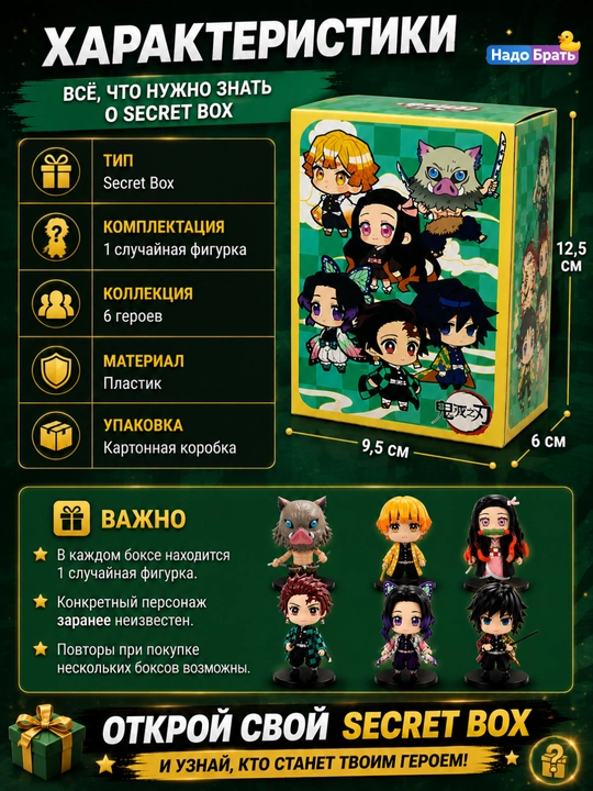 Secret Box anime kolleksion haykalchasi, haykalchali syurpriz quti, PVX, sovg‘a