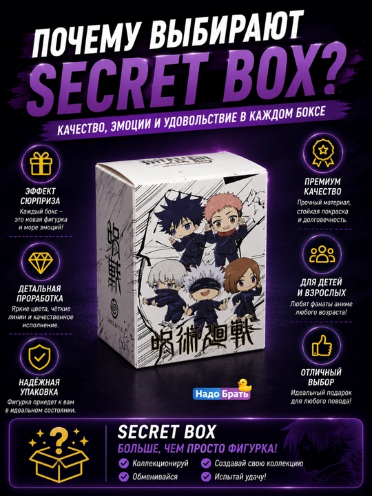 Secret Box anime kolleksion haykalchasi, haykalchali syurpriz quti, PVX, sovg‘a