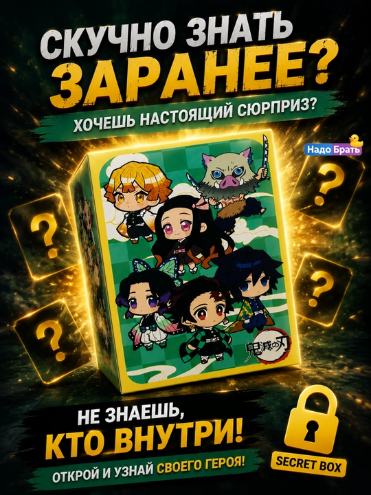 Secret Box anime kolleksion haykalchasi, haykalchali syurpriz quti, PVX, sovg‘a