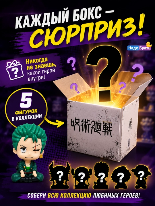 Secret Box anime kolleksion haykalchasi, haykalchali syurpriz quti, PVX, sovg‘a