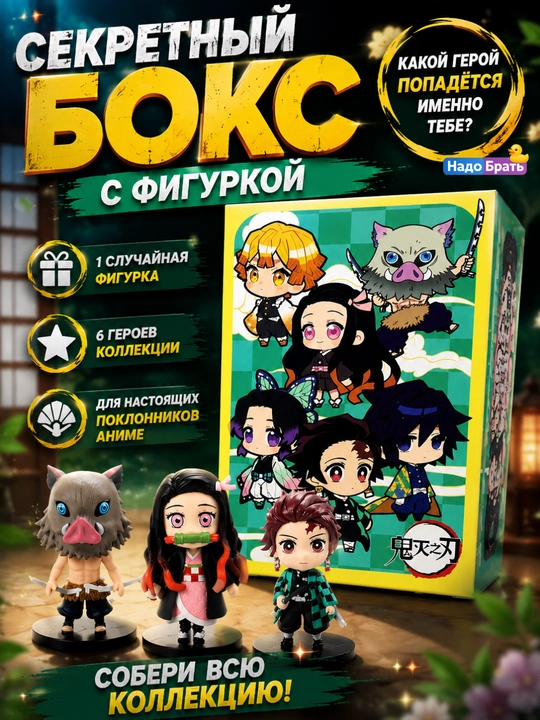 Secret Box anime kolleksion haykalchasi, haykalchali syurpriz quti, PVX, sovg‘a - 