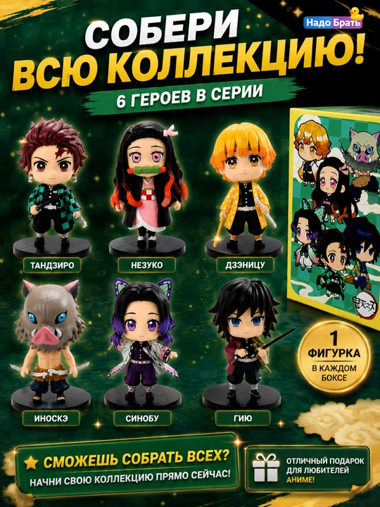 Secret Box anime kolleksion haykalchasi, haykalchali syurpriz quti, PVX, sovg‘a