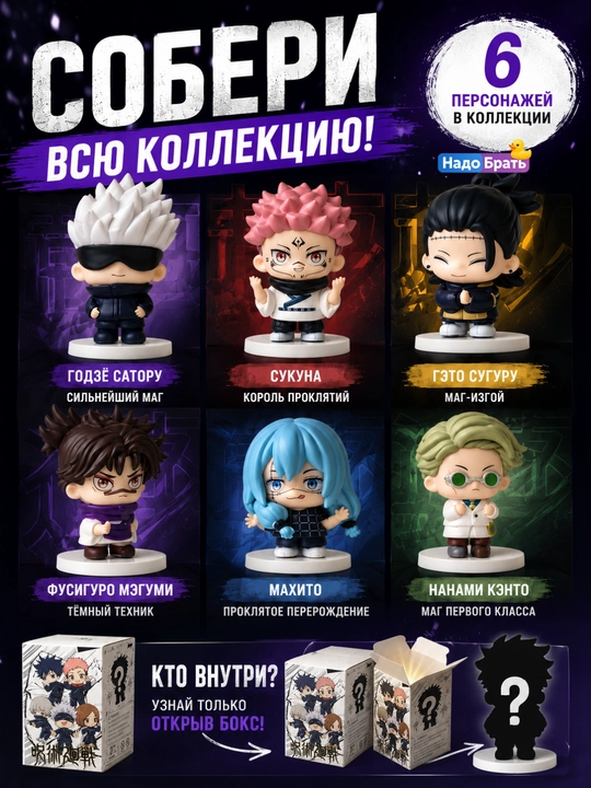 Secret Box anime kolleksion haykalchasi, haykalchali syurpriz quti, PVX, sovg‘a