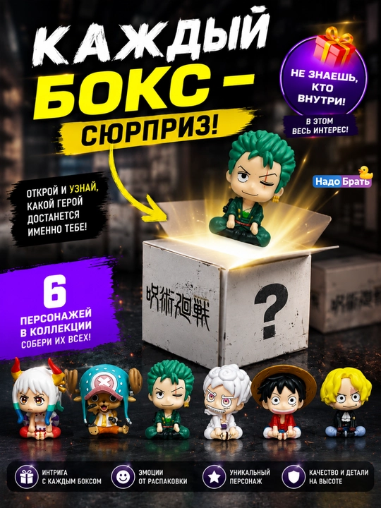 Secret Box anime kolleksion haykalchasi, haykalchali syurpriz quti, PVX, sovg‘a - 