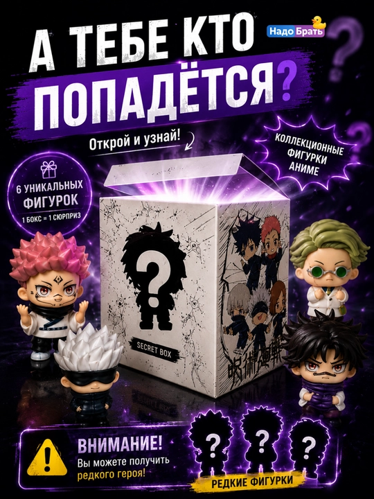 Secret Box anime kolleksion haykalchasi, haykalchali syurpriz quti, PVX, sovg‘a
