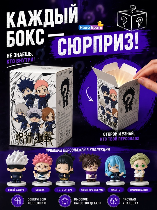 Secret Box anime kolleksion haykalchasi, haykalchali syurpriz quti, PVX, sovg‘a