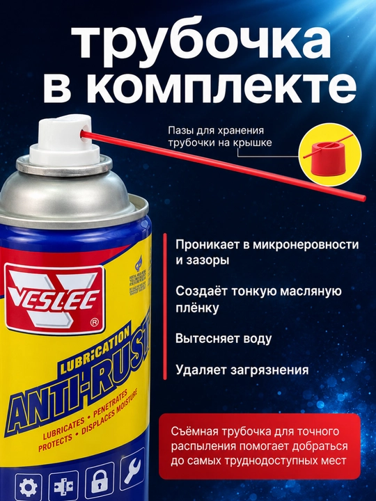Zangga qarshi moylash spreyi VESLEE Anti-Rust, 450 ml