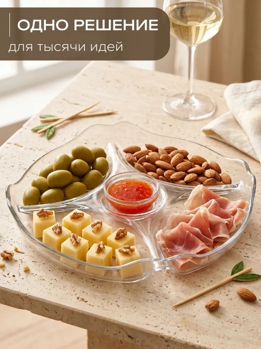 Менажница стеклянная PASABAHCE BASIC, 252 мм