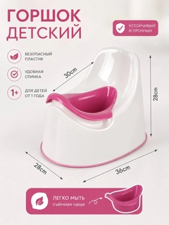 Розовый