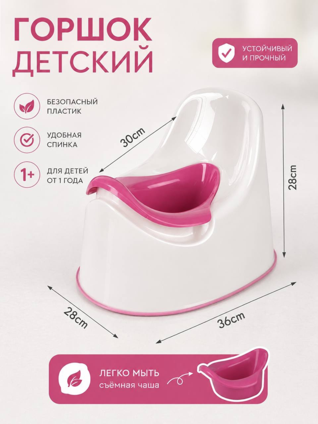Горшок детский IKEA - 