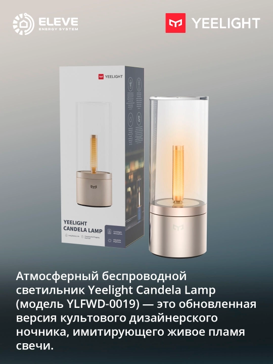 Yeelight Candela Bluetooth aqlli atmosfera chirog‘i