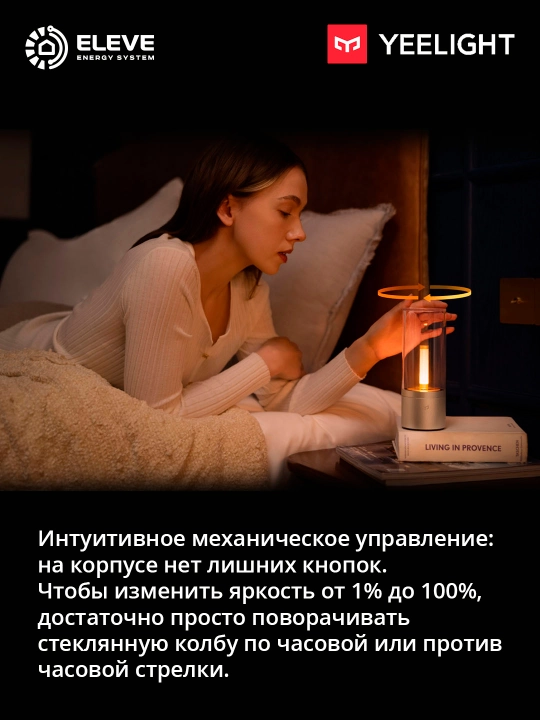 Yeelight Candela Bluetooth aqlli atmosfera chirog‘i