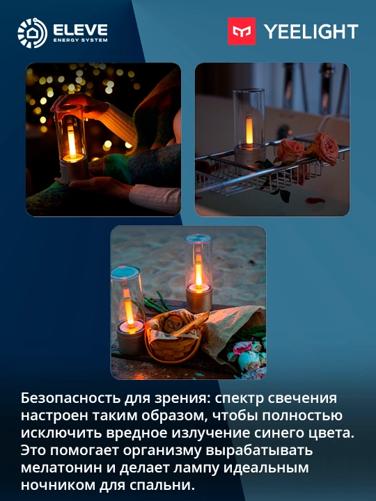 Yeelight Candela Bluetooth aqlli atmosfera chirog‘i