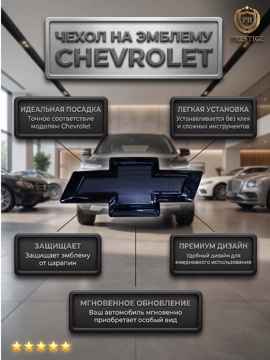 Cobalt, Tracker, Onix, Spark uchun Chevrolet emblema qopqog'i, qora Black Piano