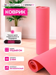 Розовый