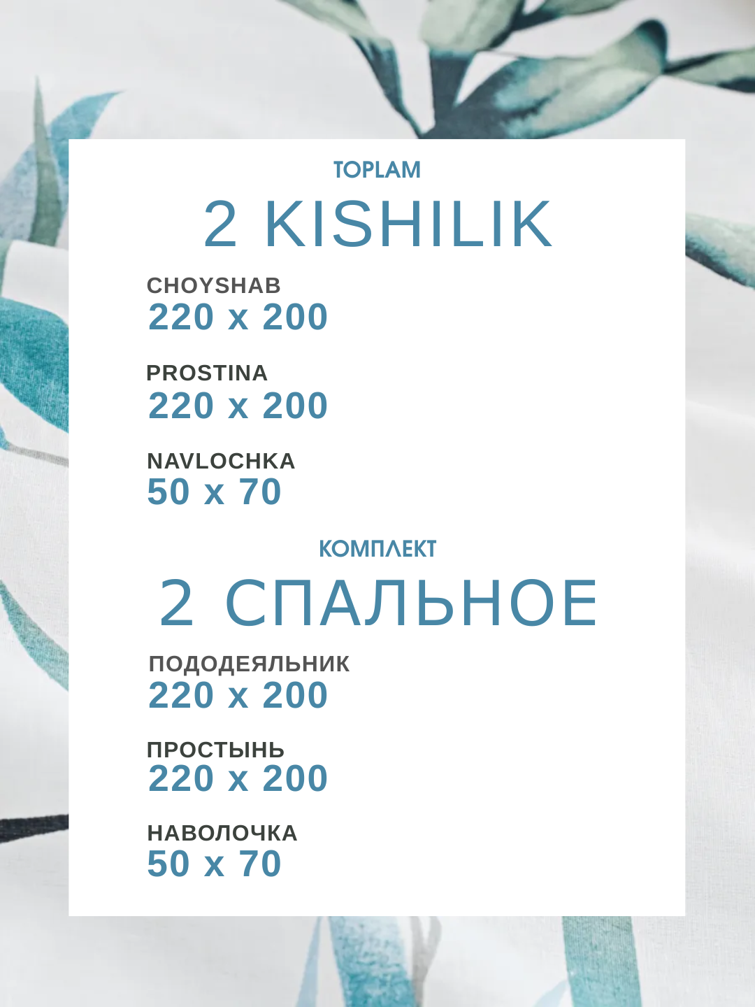 Комплект постельного белья 2-спальный, хлопок 100%, пододеяльник 2-сторонний
