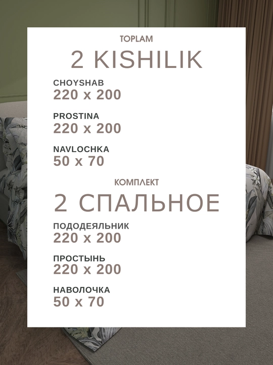 Комплект постельного белья 2-спальный, хлопок 100%, пододеяльник 2-сторонний