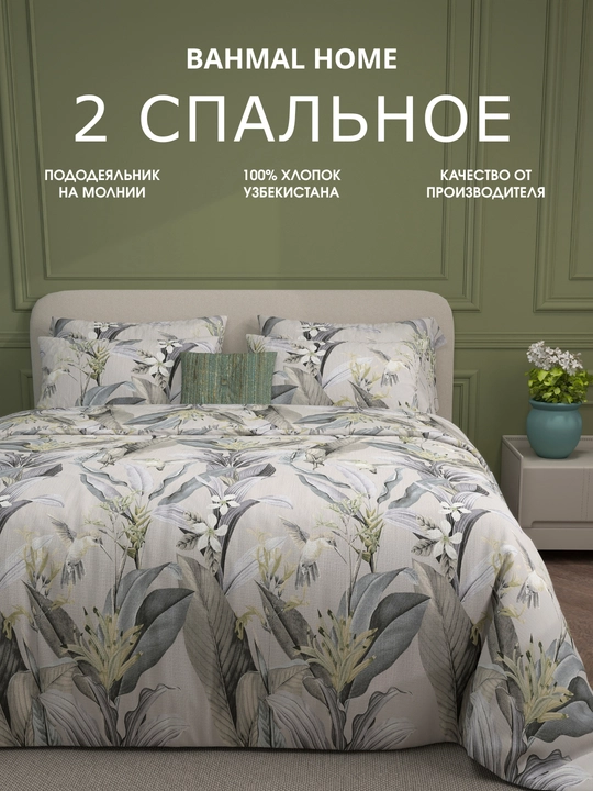 Комплект постельного белья 2-спальный, хлопок 100%, пододеяльник 2-сторонний - 