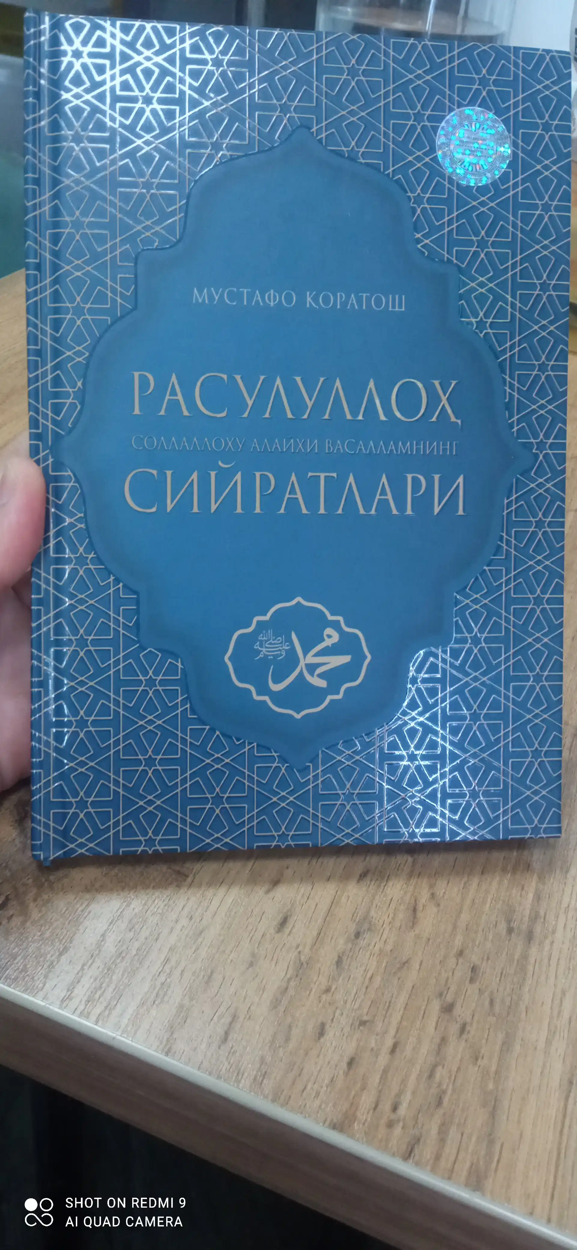 Расулуллоҳ соллаллоҳу алайҳи васалламнинг сийратлари — Мустафа Караташ