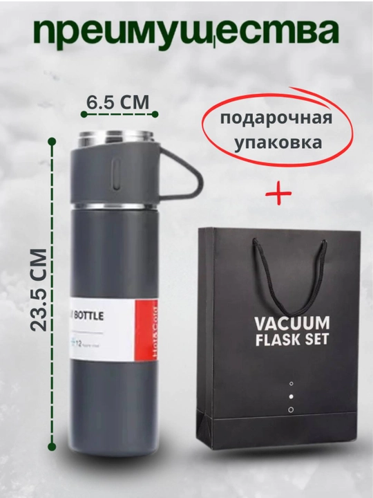 Termos — termokrujka, 3 stakanlik sovg‘a to‘plami, kofe va choy uchun, 500 ml
