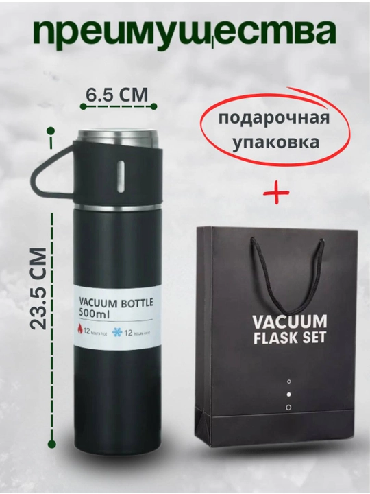 Termos — termokrujka, 3 stakanlik sovg‘a to‘plami, kofe va choy uchun, 500 ml