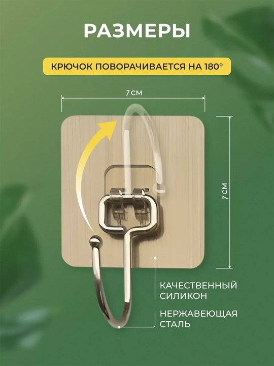 Крючки самоклеящиеся, для полок и картин, набор