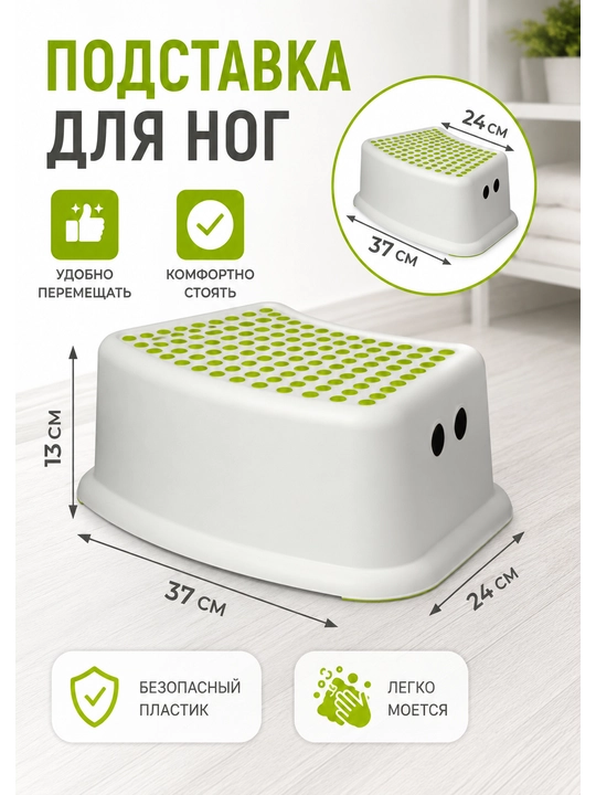 Oyoqlar uchun taglik IKEA, hammom va hojatxona uchun, sog‘liq uchun foydali, ixcham - 