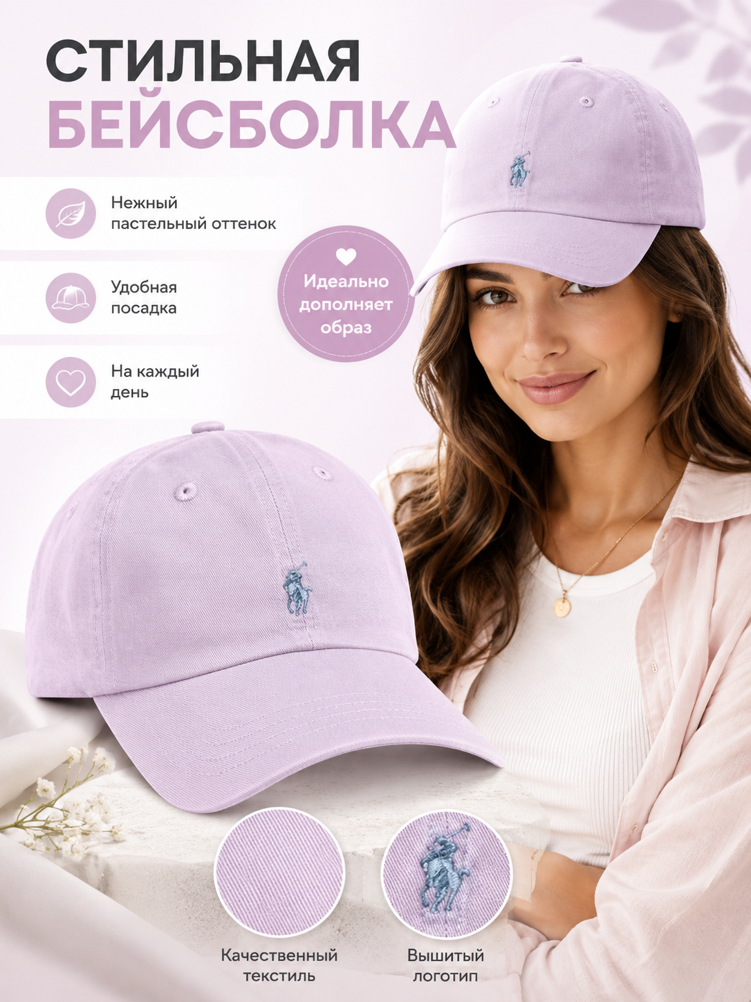 Кепка Polo Ralph Lauren, унисекс — стильная, базовая, бейсболка - 