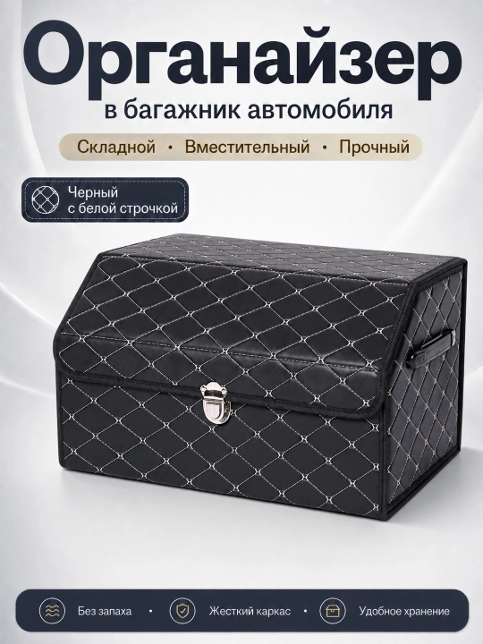 Складной органайзер для багажника авто, ящик для хранения - 