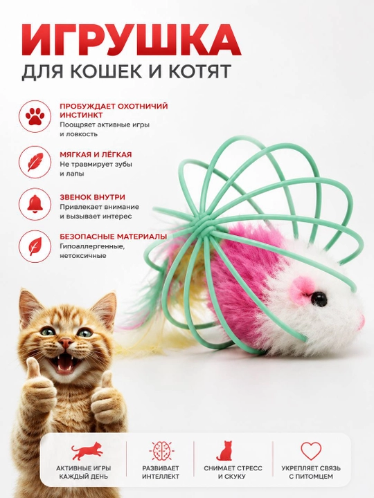 Игрушки для кошек, радужные шарики и другие виды игрушек, 1 шт рандомный - 