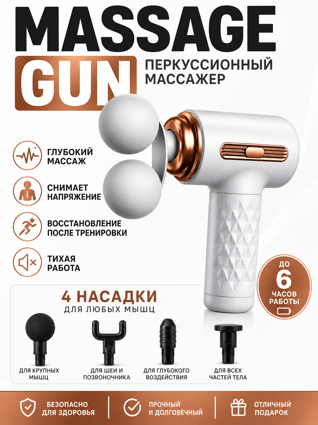 Mini massaj to‘pponchasi Massage Gun, 4 ta uchlik, portativ massajchi - 
