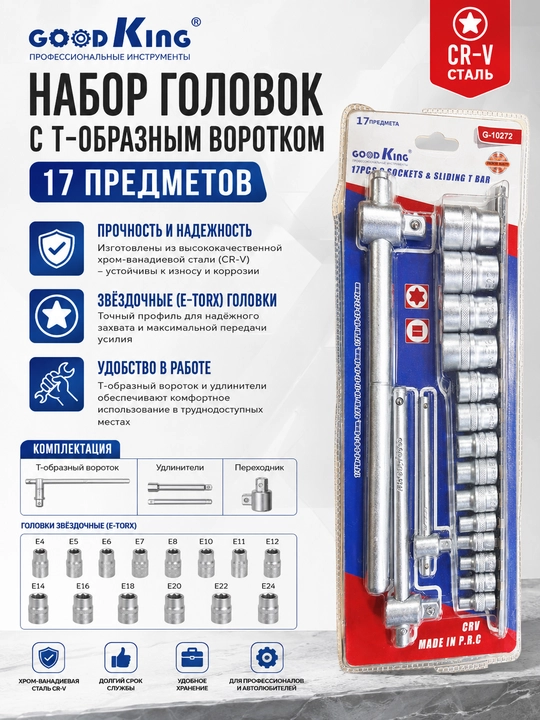 Головки, набор головок, трещотка, 3/8 - 