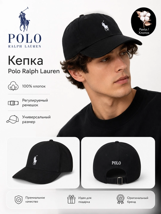 Polo Ralph Lauren kepkasi, unisex - zamonaviy, asosiy, beysbol kepkasi - 
