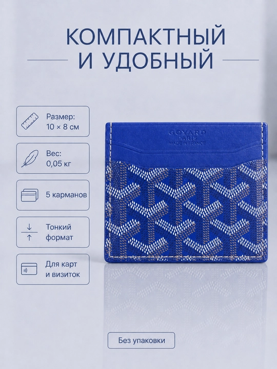 Slim kartxolder hamyon, karta va vizitka uchun ixcham saqlagich