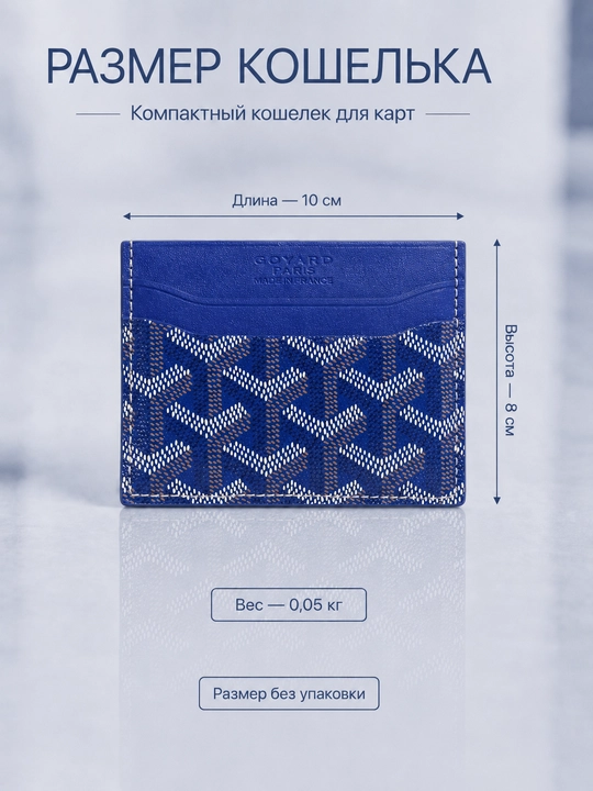 Slim kartxolder hamyon, karta va vizitka uchun ixcham saqlagich