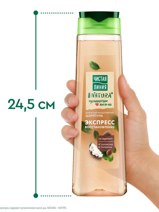 Chistaya Liniya «Ideal sochlar» shampuni, 400 ml