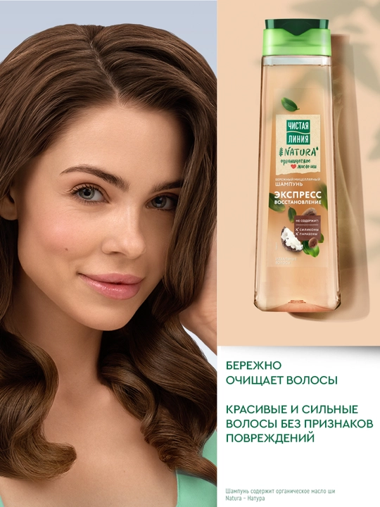 Chistaya Liniya «Ideal sochlar» shampuni, 400 ml