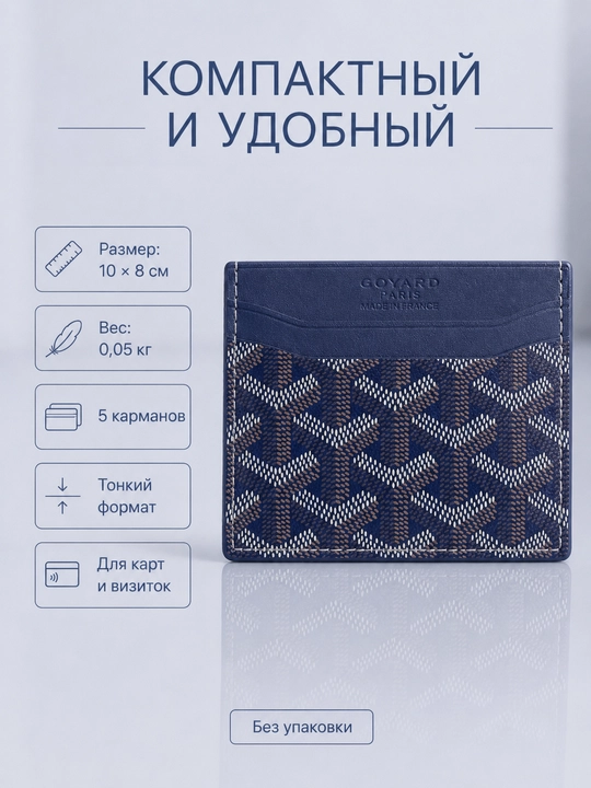 Slim kartxolder hamyon, karta va vizitka uchun ixcham saqlagich