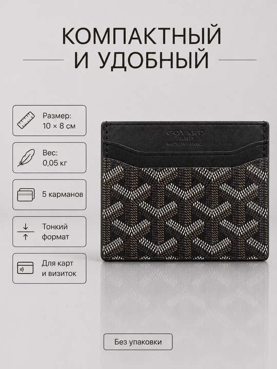 Slim kartxolder hamyon, karta va vizitka uchun ixcham saqlagich