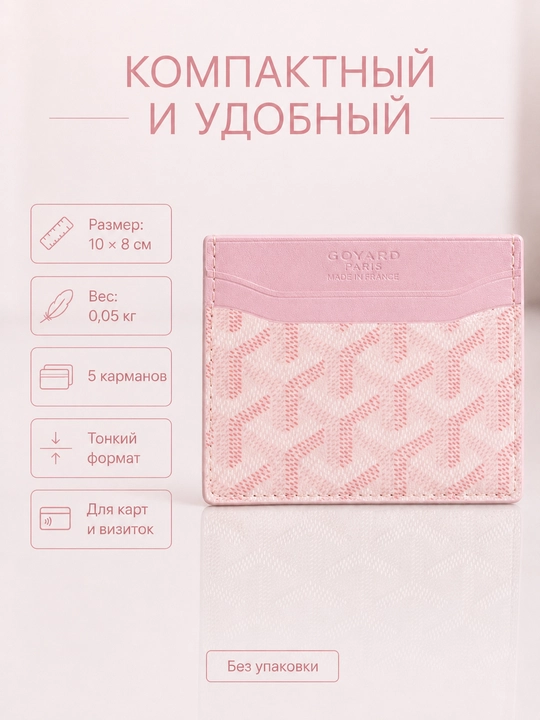 Slim kartxolder hamyon, karta va vizitka uchun ixcham saqlagich