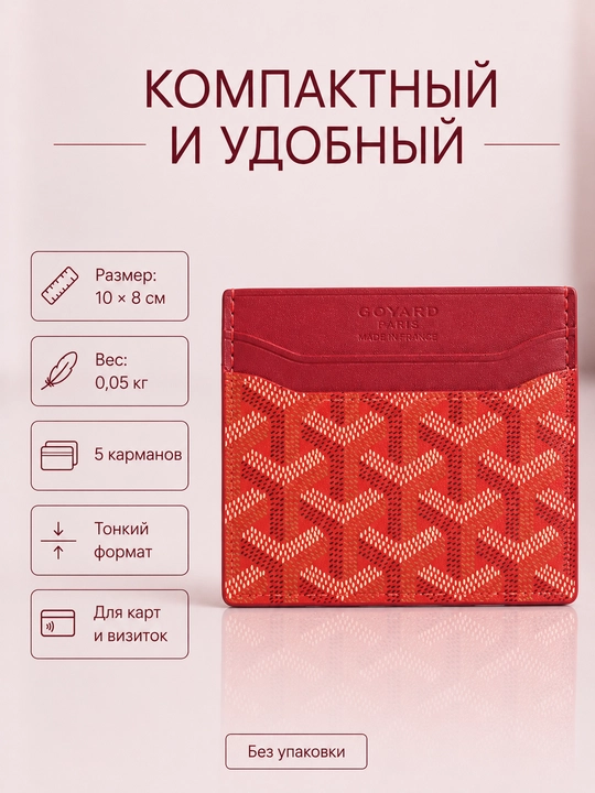 Slim kartxolder hamyon, karta va vizitka uchun ixcham saqlagich
