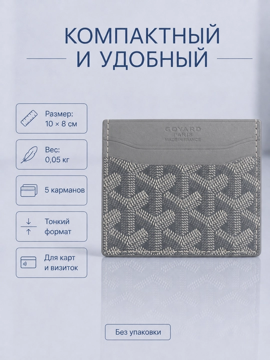 Slim kartxolder hamyon, karta va vizitka uchun ixcham saqlagich