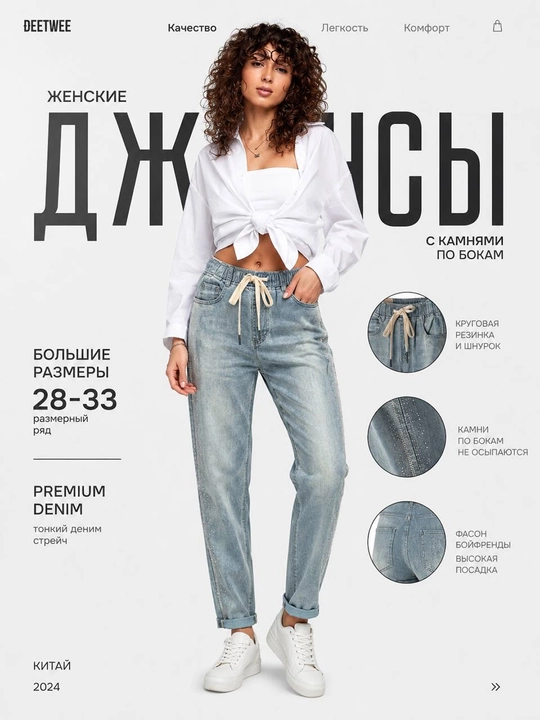 Женские джинсы с камнями, больших размеров 28-33, Китай - 