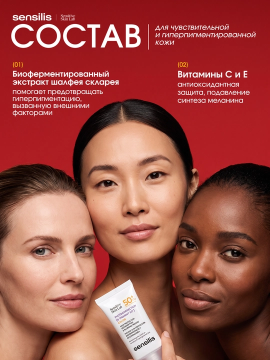 Тонирующий мусс Sensilis Photocorrection D-Pigment SPF 50+ Color, 40 мл
