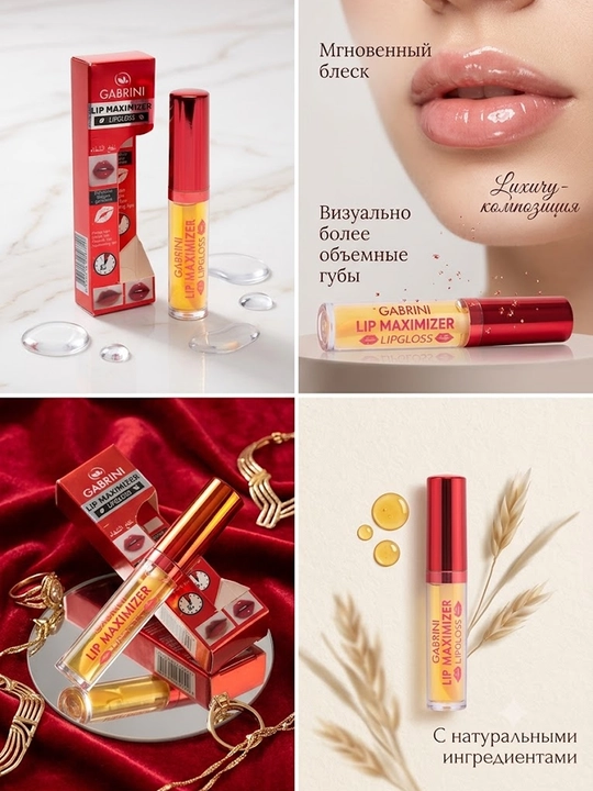 Lab hajmini oshirish uchun Gabrini Lip Maximize yaltirog‘i
