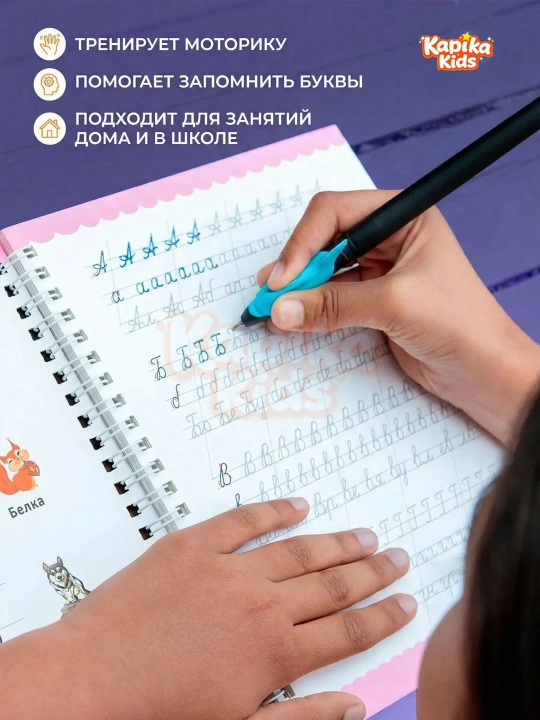Набор детских обучающих тетрадей с ручкой 5 книг, 3+