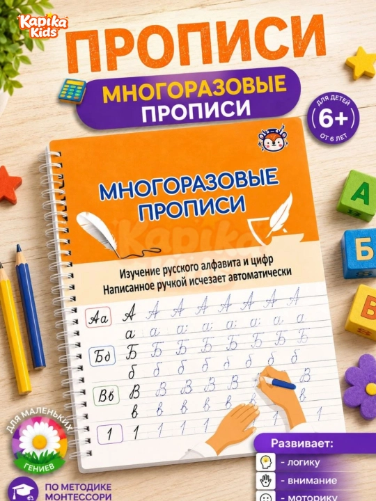 Набор детских обучающих тетрадей с ручкой 5 книг, 3+
