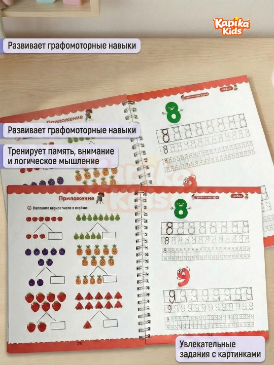 Набор детских обучающих тетрадей с ручкой 5 книг, 3+