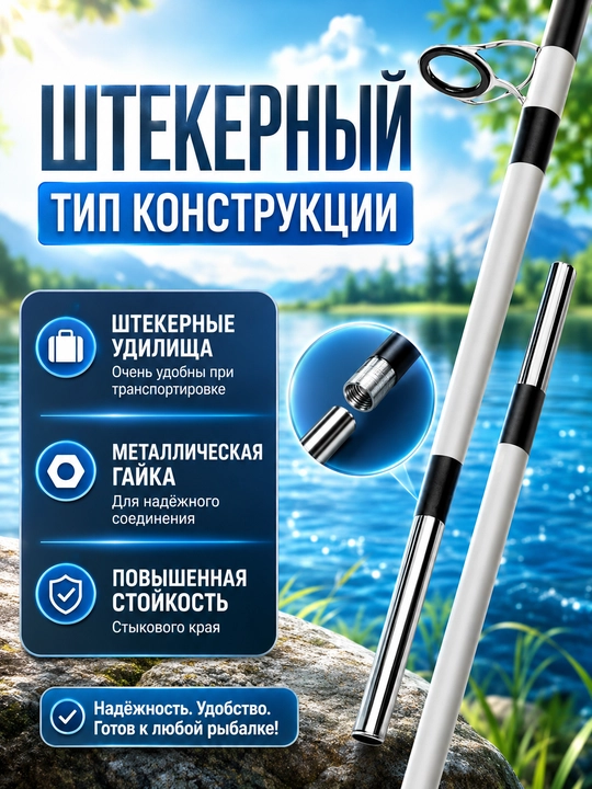 Спиннинг штекерный для рыбалки трехчастный TUOHAI 100-250 гр
