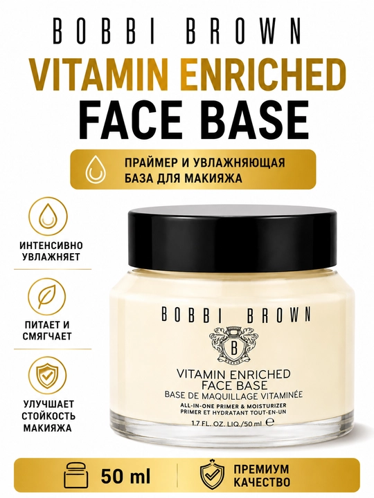 Bobbi Brown Vitamin Enriched Face Base, 50 ml, praymer va namlovchi krem - 